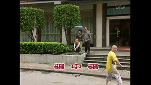 外来媳妇本地郎 3. évad Ep.910 910. epizód