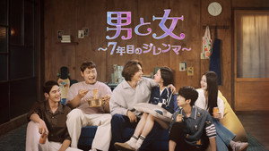 남과여 kép