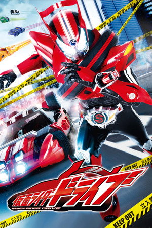 仮面ライダー 25. évad (2014-10-05) poszter