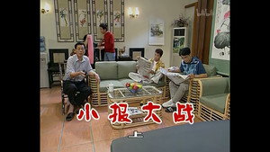 外来媳妇本地郎 2. évad Ep.401 401. epizód
