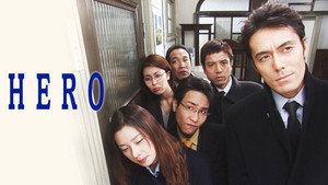 ヒーロー kép