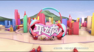 耳边疯 kép