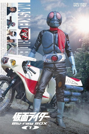 Kamen Rider (1971) 1. évad (1971-04-03) poszter