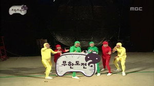 무한도전 3. évad Ep.53 53. epizód