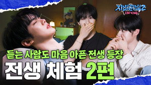 지비티빙 2. évad Ep.7 7. epizód