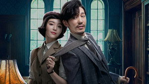 绅探 kép