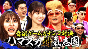 ハマスカ放送部 5. évad Ep.11 11. epizód
