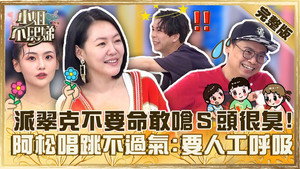 小姐不熙娣 1. évad Ep.330 330. epizód
