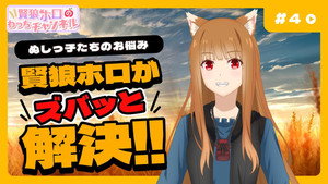 狼と香辛料 MERCHANT MEETS THE WISE WOLF Speciális epizódok Ep.4 4. epizód