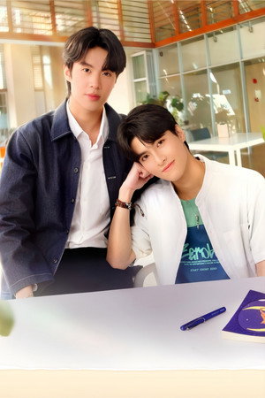 จุดจีบสายมู poszter