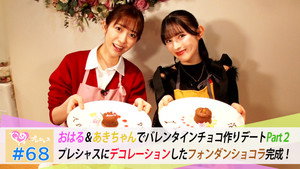 ときめき♡プレシャス 1. évad Ep.68 68. epizód