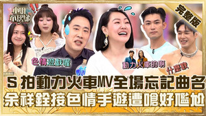 小姐不熙娣 1. évad Ep.645 645. epizód
