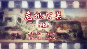 七十二家房客 15. évad Ep.15 15. epizód