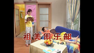 外来媳妇本地郎 1. évad Ep.203 203. epizód