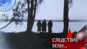 Следствие вели... 8. évad Ep.22 22. epizód