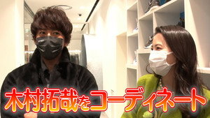 木村さ～～ん！ 5. évad Ep.184 184. epizód
