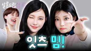 살롱드립 4. évad Ep.7 7. epizód