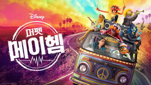 The Muppets Mayhem kép