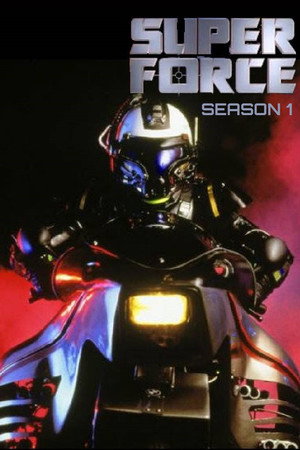 Super Force 1. évad (1990-10-05) poszter