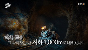 취미는 과학 1. évad Ep.38 38. epizód