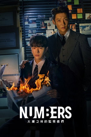 넘버스: 빌딩숲의 감시자들 poszter