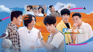 快乐趣吹风 Speciális epizódok Ep.1 1. epizód