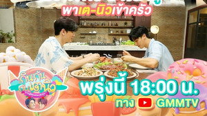 กินกัน กับ เต - นิว 2. évad Ep.13 13. epizód