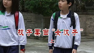 外来媳妇本地郎 6. évad Ep.2556 2556. epizód