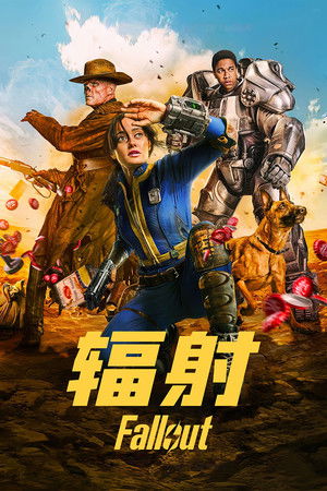 Fallout poszter