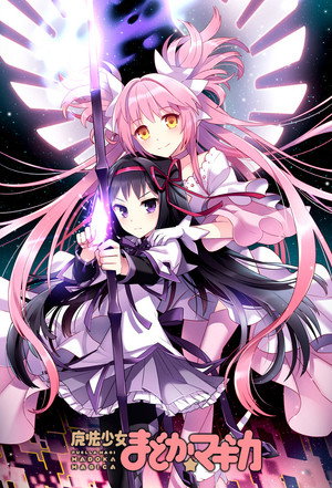 魔法少女まどか☆マギカ poszter