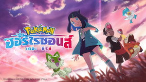 ポケットモンスター kép