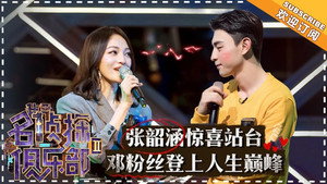 名侦探俱乐部 2. évad Ep.12 12. epizód