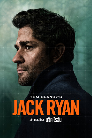 Jack Ryan poszter