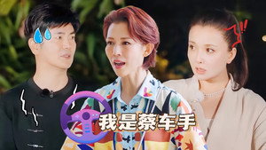 焕新环游传 Speciális epizódok Ep.21 21. epizód