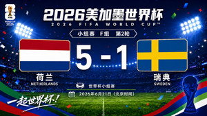 2026年国际足联美国加拿大墨西哥世界杯 1. évad Ep.33 33. epizód