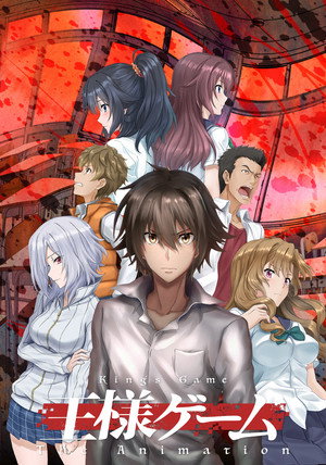 王様ゲーム The Animation poszter