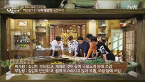 집밥 백선생 1. évad Ep.24 24. epizód