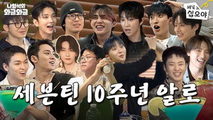 나영석의 나불나불 2. évad Ep.16 16. epizód