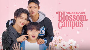 블러썸 캠퍼스 kép