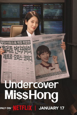 언더커버 미쓰홍 poszter