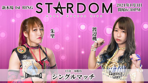 スターダム・ワールドのスターダム 11. évad Ep.2 2. epizód