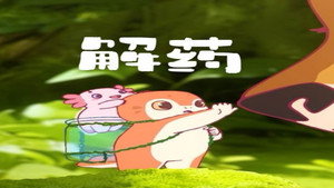 爪爪和巴宝 1. évad Ep.37 37. epizód