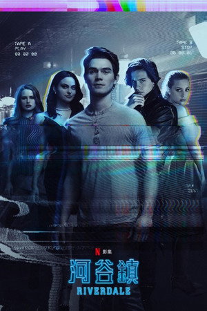 Riverdale poszter