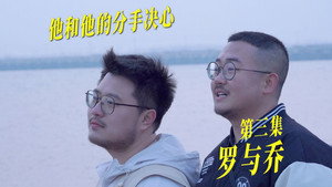 他和他的101夜 2. évad Ep.9 9. epizód
