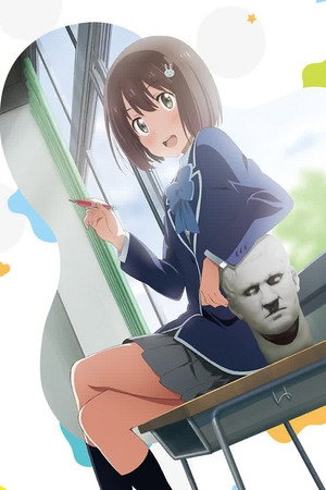 この美術部には問題がある！ poszter