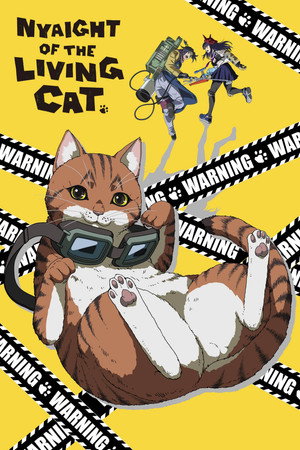 ニャイト・オブ・ザ・リビングキャット poszter