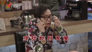 外来媳妇本地郎 12. évad Ep.3791 3791. epizód