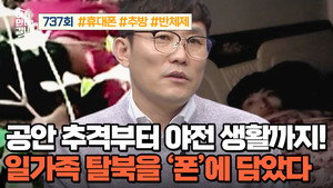 이제 만나러 갑니다 1. évad Ep.737 737. epizód