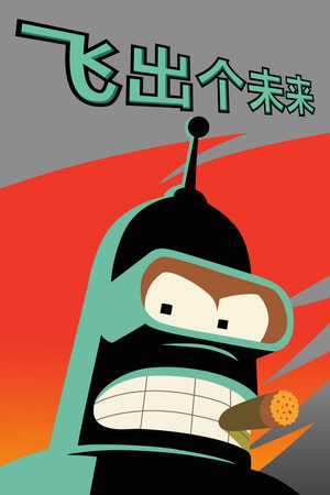Futurama poszter