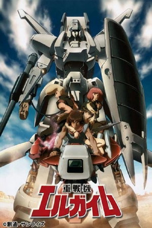 重戦機エルガイム poszter